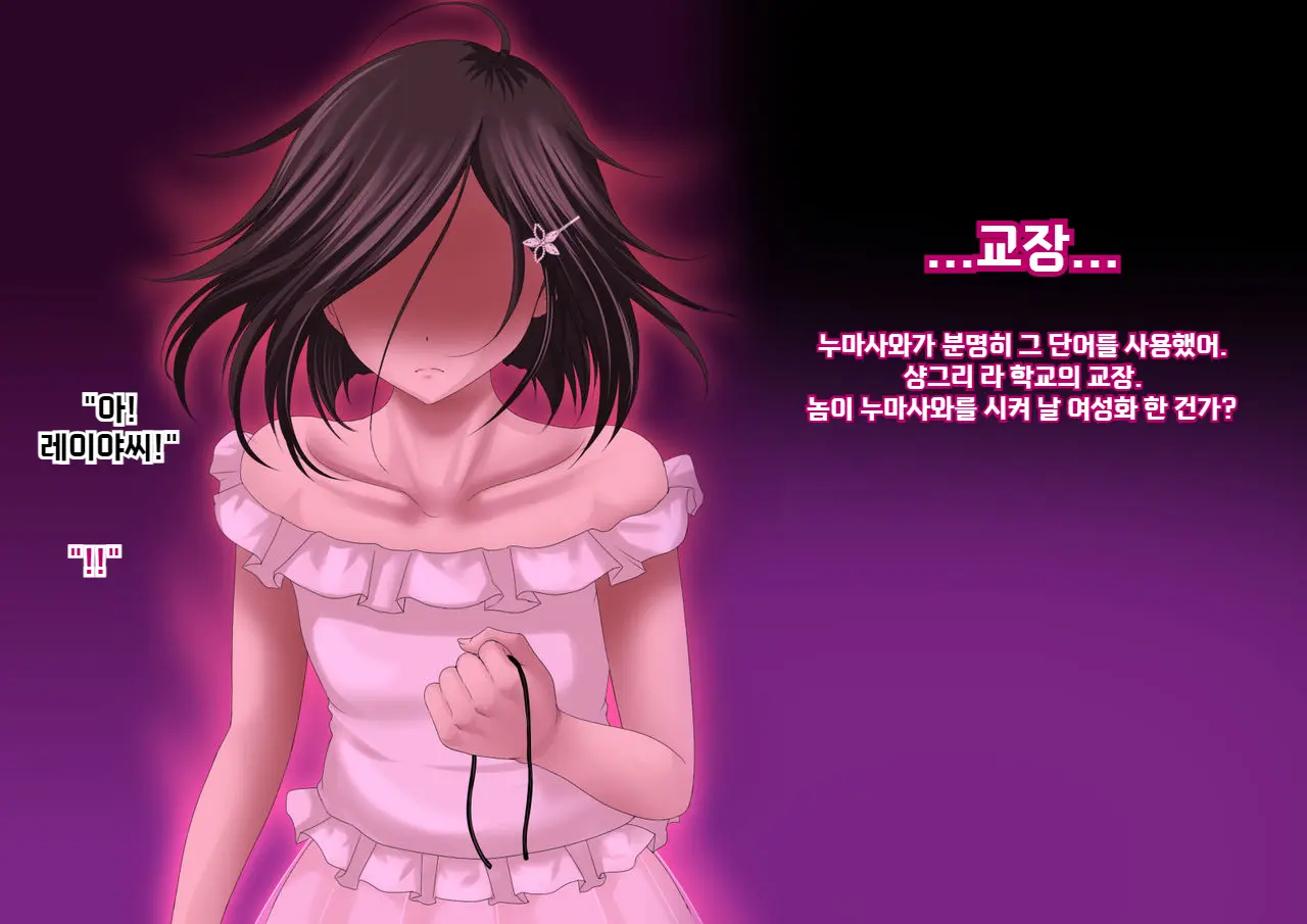 Yankee Josouko Helper Vol.2 ～Kougyaku No Shangri-La ｜양키 여장 도우미 Vol. 2 ~ 항문 가학의 샹그리 라